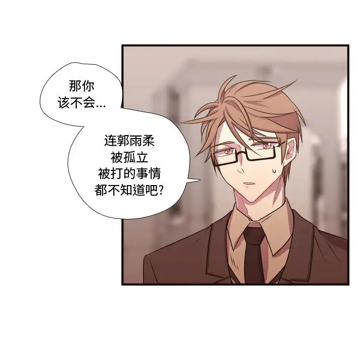 需要纯情第18章