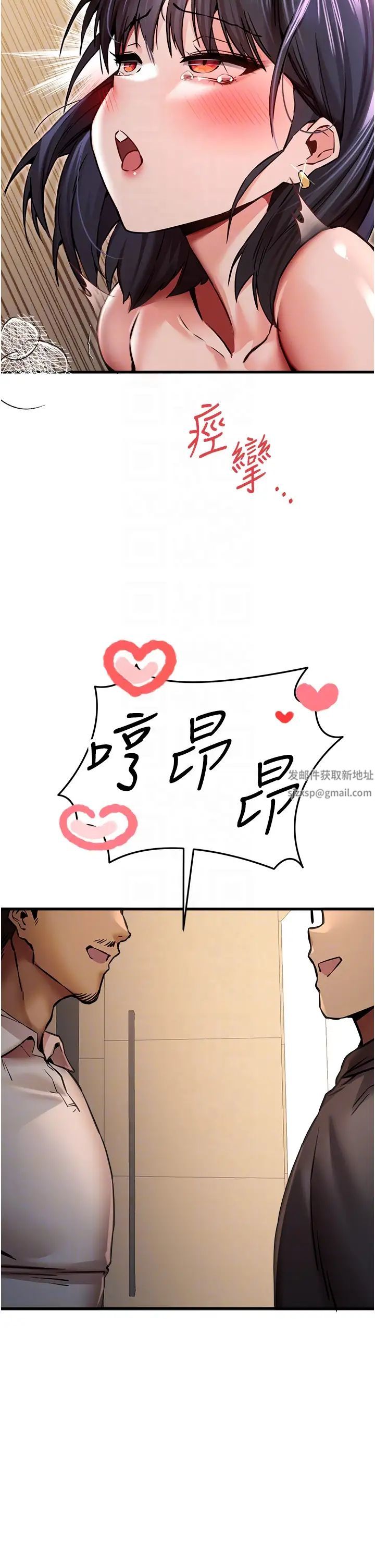 初次深交，请多指教第31话-令人垂涎的肉体