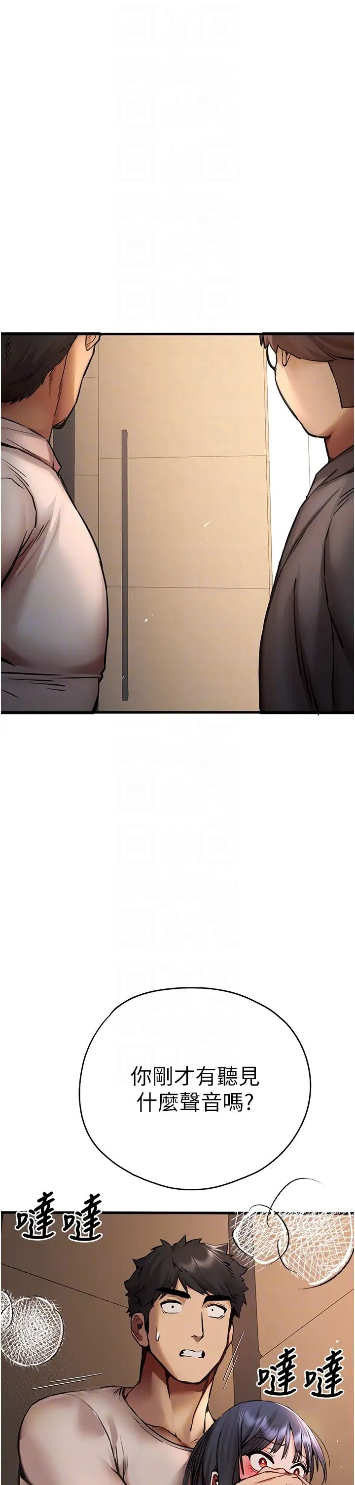 初次深交，请多指教第31话-令人垂涎的肉体