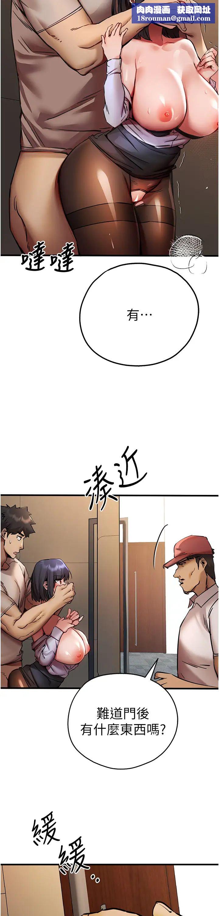 初次深交，请多指教第31话-令人垂涎的肉体