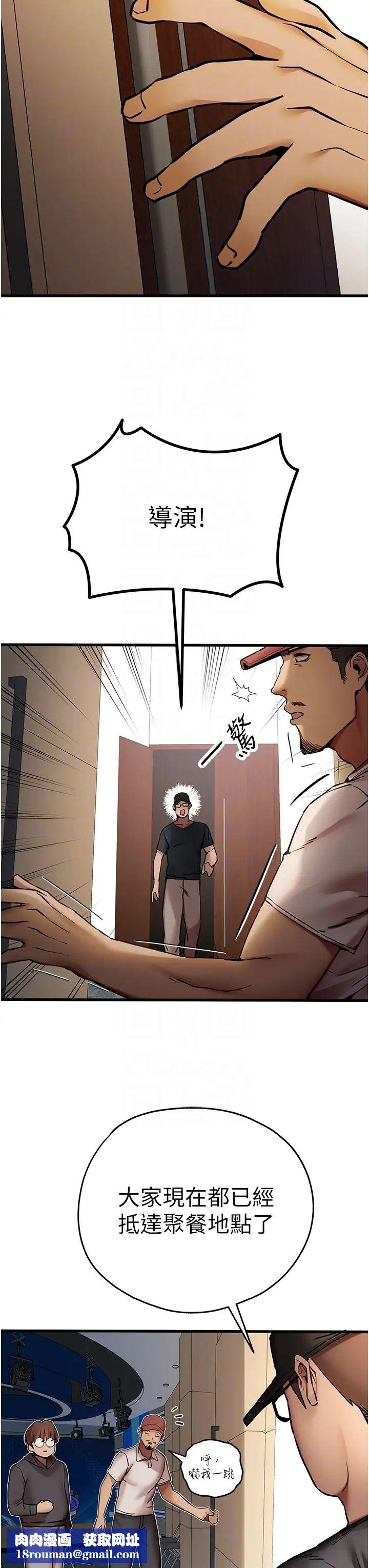 初次深交，请多指教第31话-令人垂涎的肉体