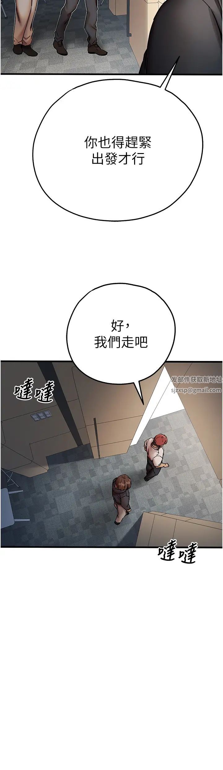 初次深交，請多指教第31話-令人垂涎的肉體