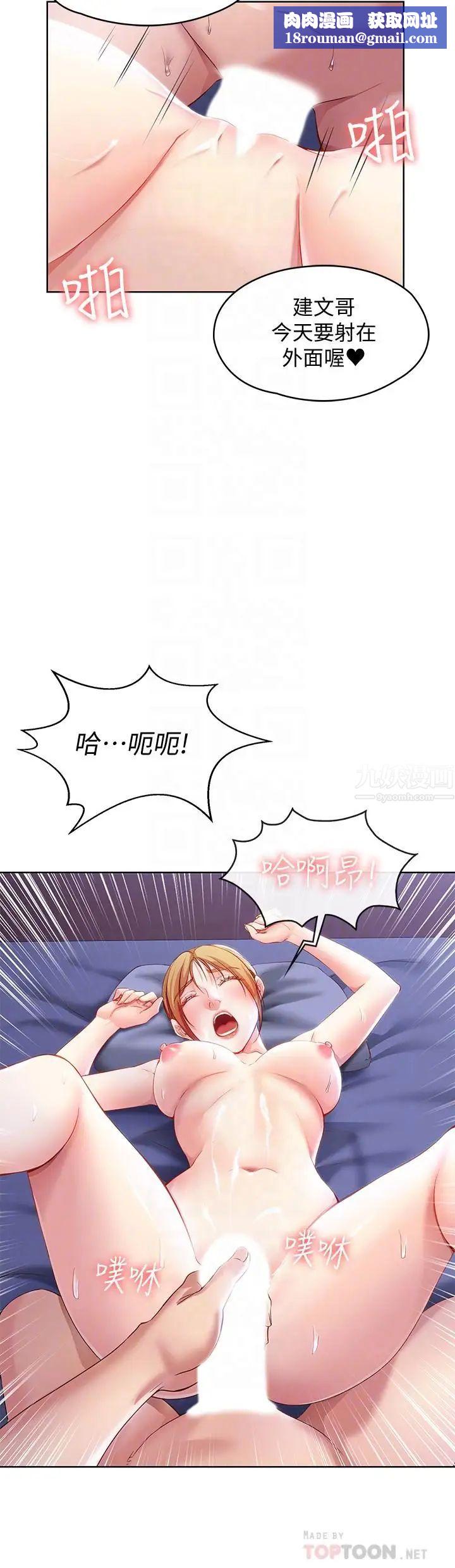 寄宿日记第8话-我来帮你吧