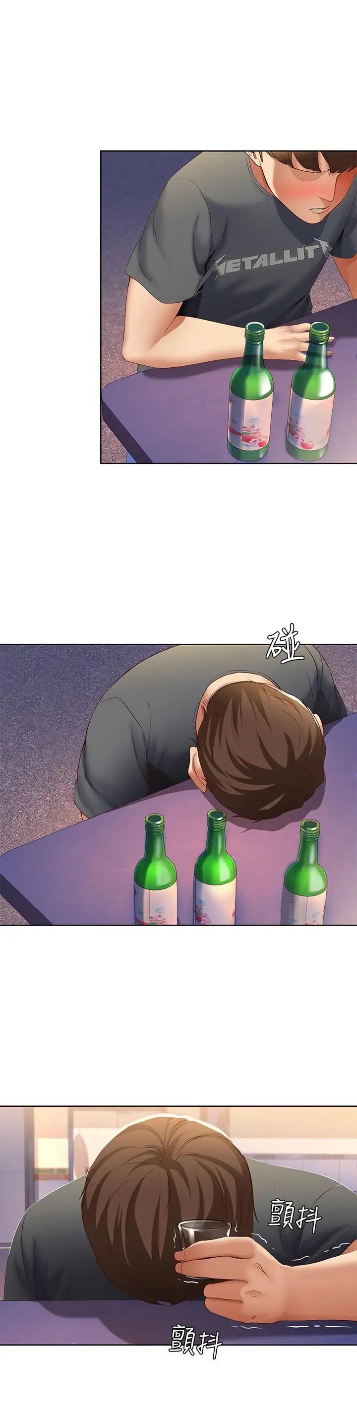 寄宿日記第8話-我來幫你吧