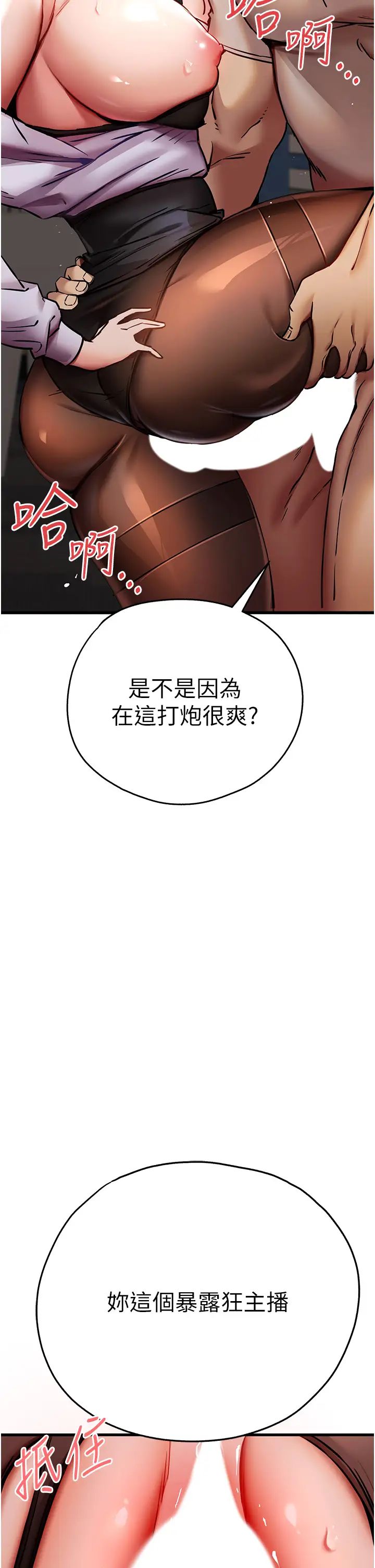 初次深交，请多指教第31话-令人垂涎的肉体