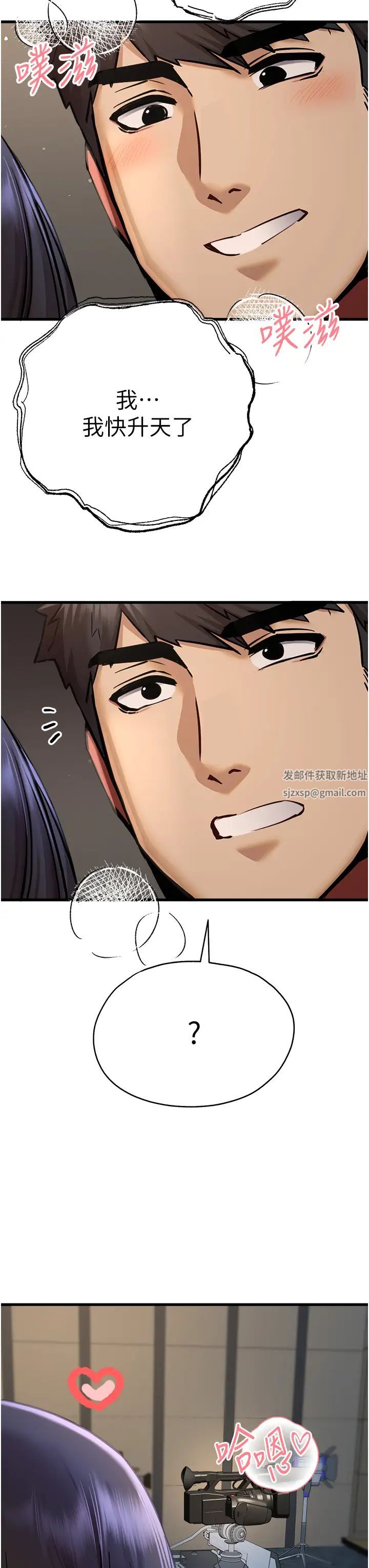 初次深交,请多指教第31话-令人垂涎的肉体