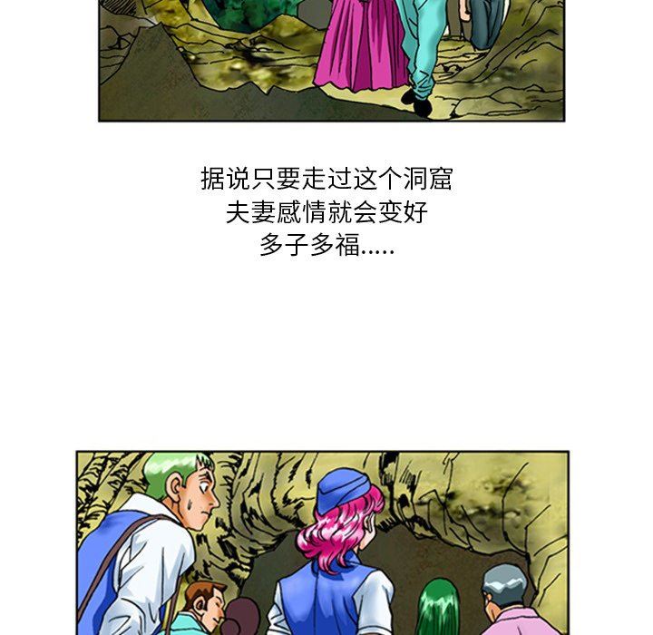 情事物语短篇集第23话