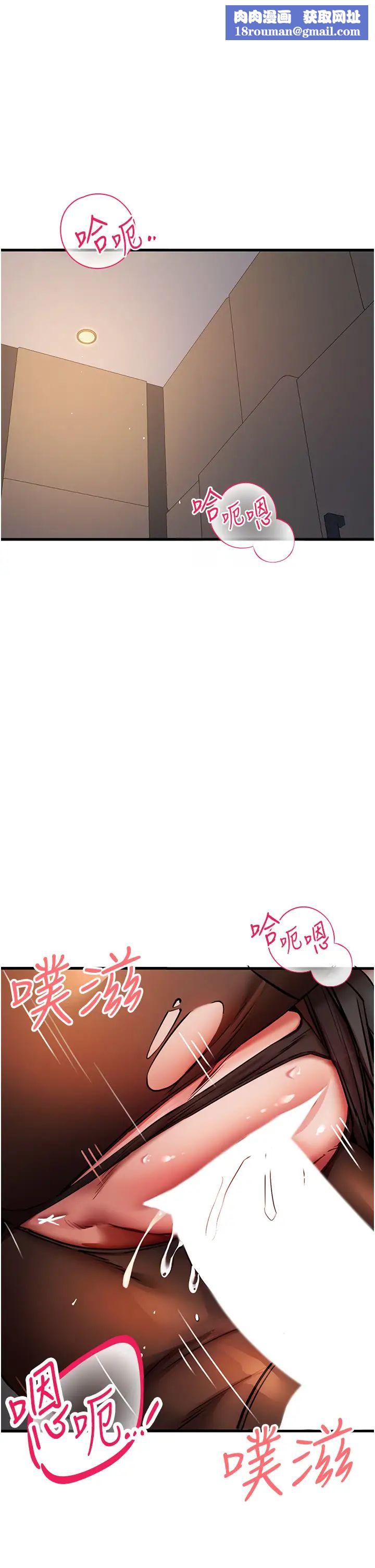 初次深交，请多指教第32话-我要拍到妳被中出的画面!