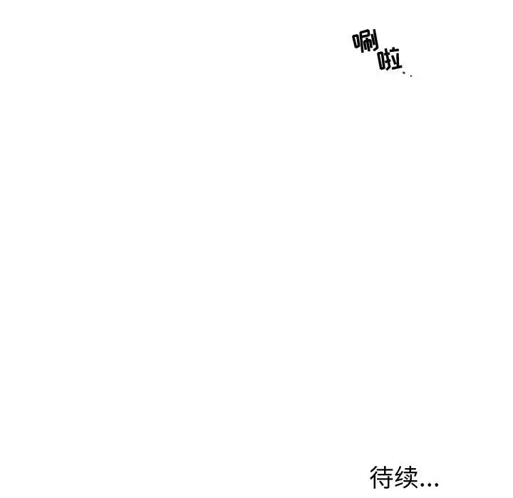 需要纯情第18章