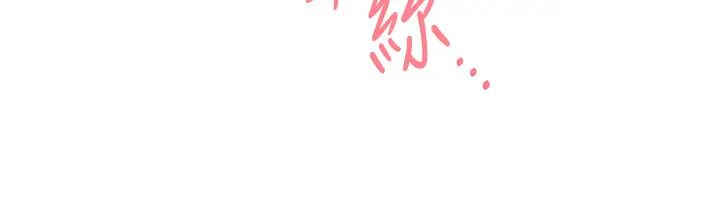 初次深交，請多指教第32話-我要拍到妳被中出的畫面!