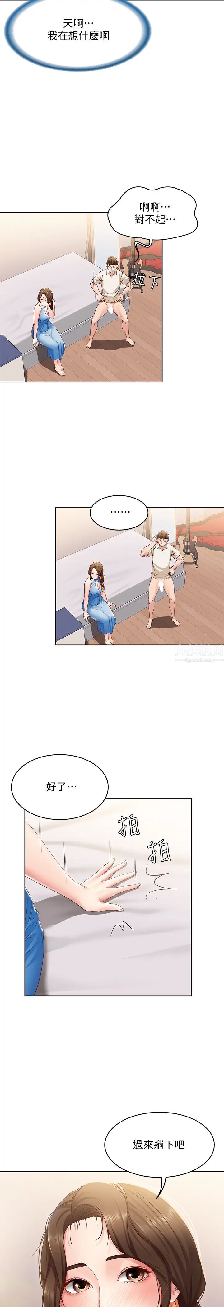 寄宿日記第10話-阿姨銷魂的手技