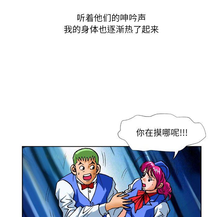 情事物语短篇集第24话