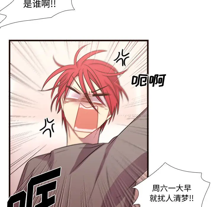 需要纯情第19章