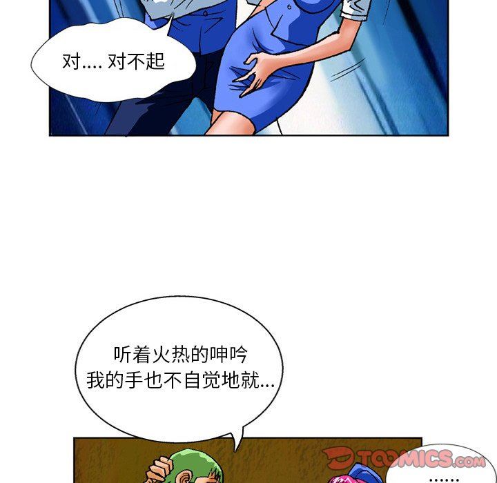 情事物語短篇集第24話