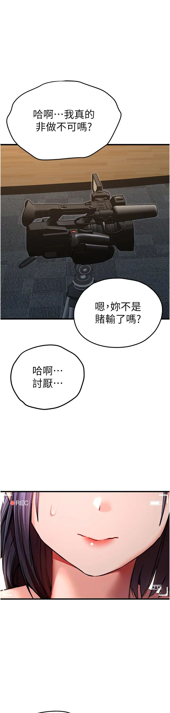 初次深交,请多指教第32话-我要拍到妳被中出的画面!