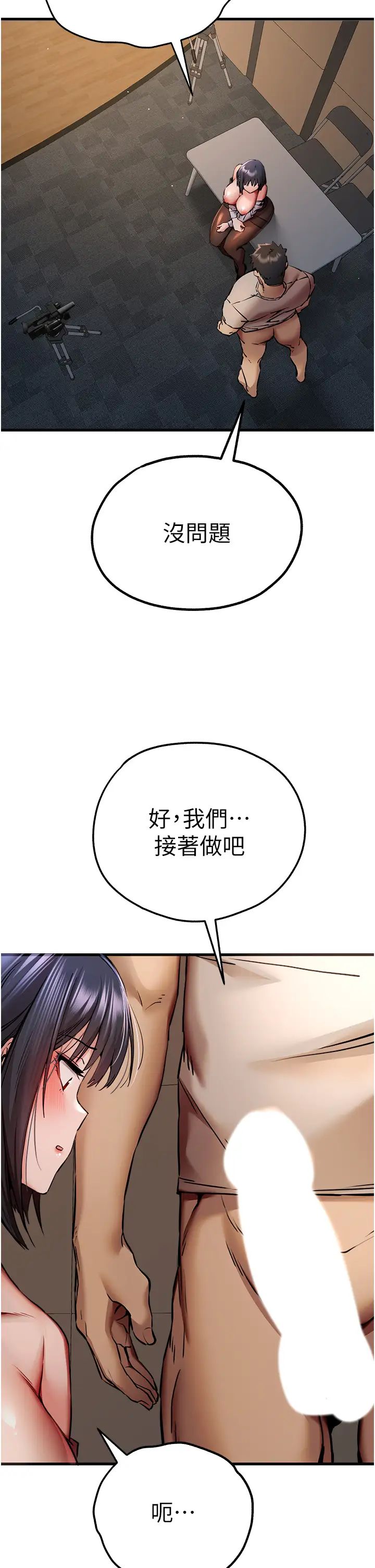 初次深交，请多指教第32话-我要拍到妳被中出的画面!