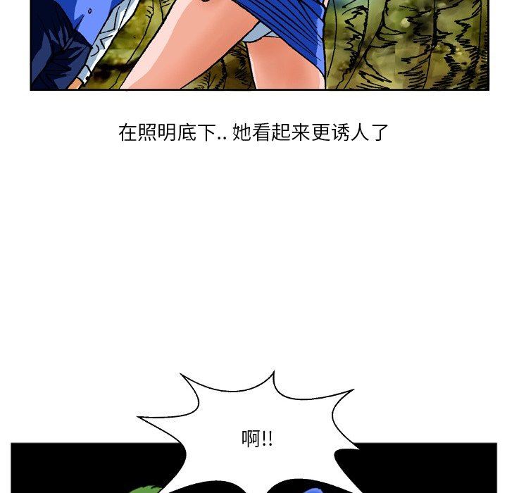 情事物语短篇集第24话