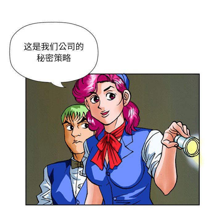 情事物语短篇集第24话