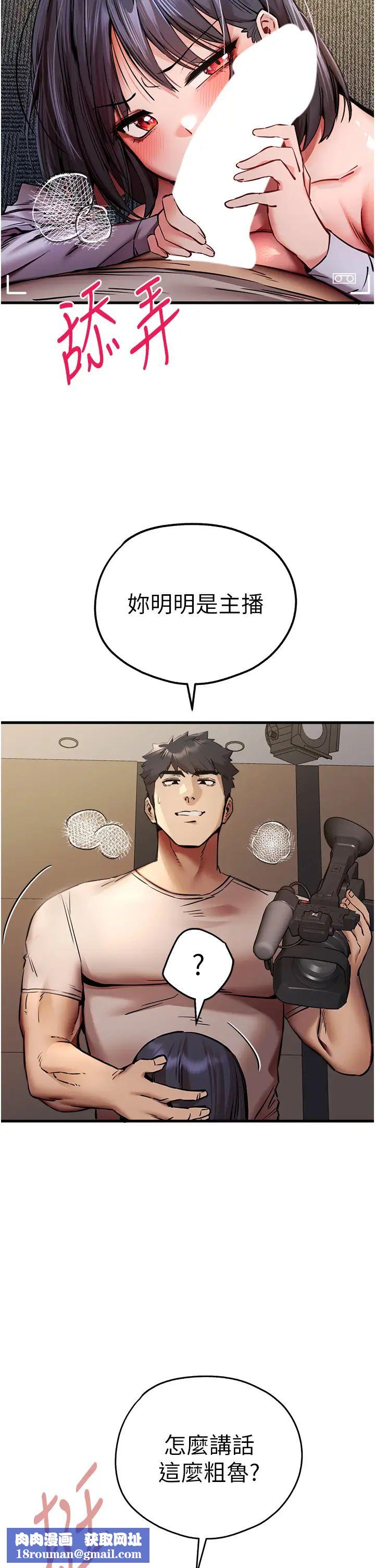 初次深交，請多指教第32話-我要拍到妳被中出的畫面!