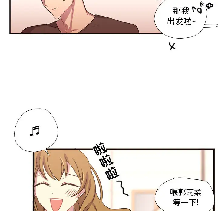 需要纯情第19章