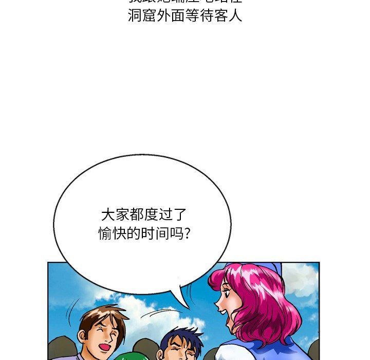 情事物語短篇集第25話