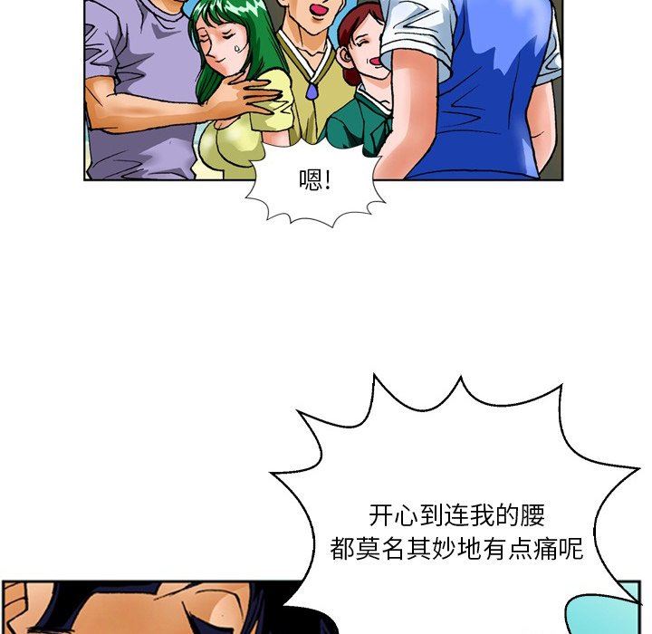 情事物语短篇集第25话