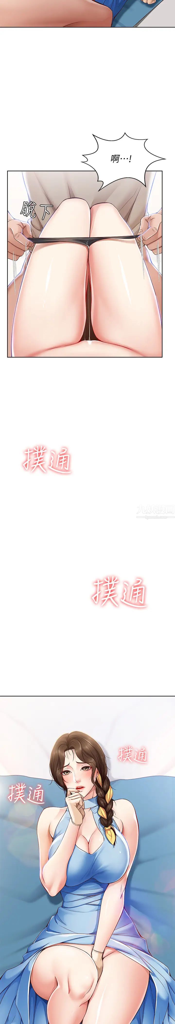 寄宿日記第11話-慾火焚身的兩人