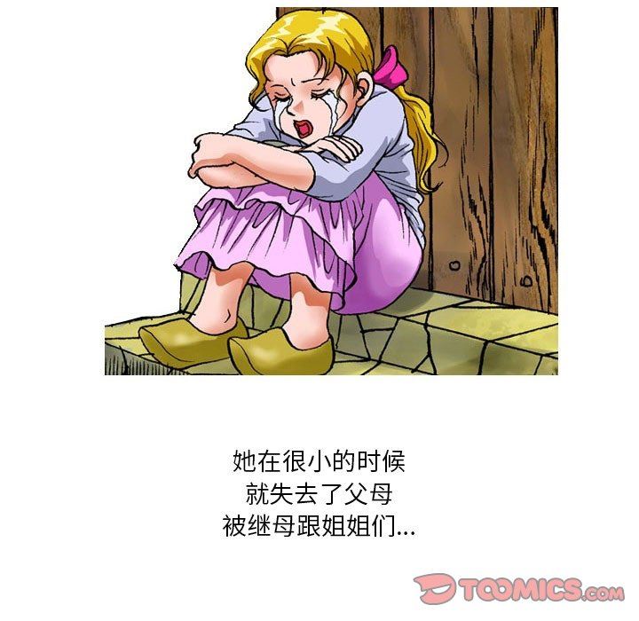 情事物语短篇集第26话