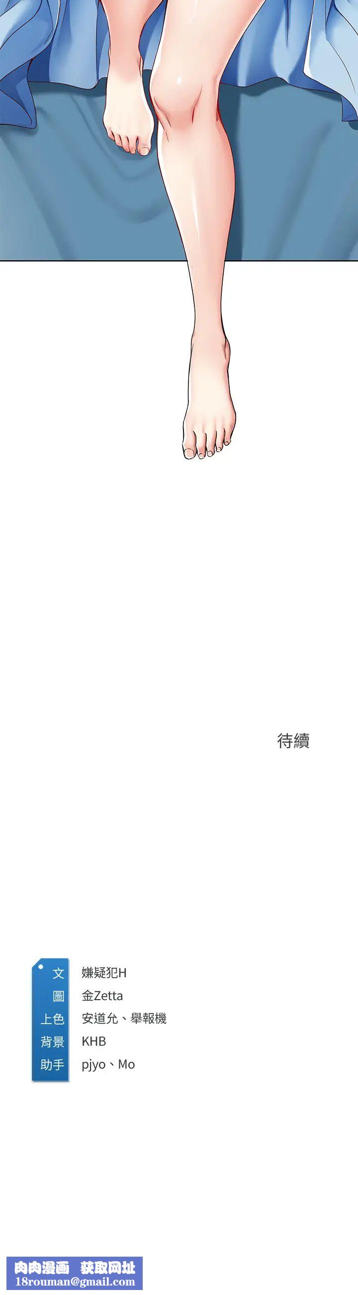 寄宿日记第11话-慾火焚身的两人