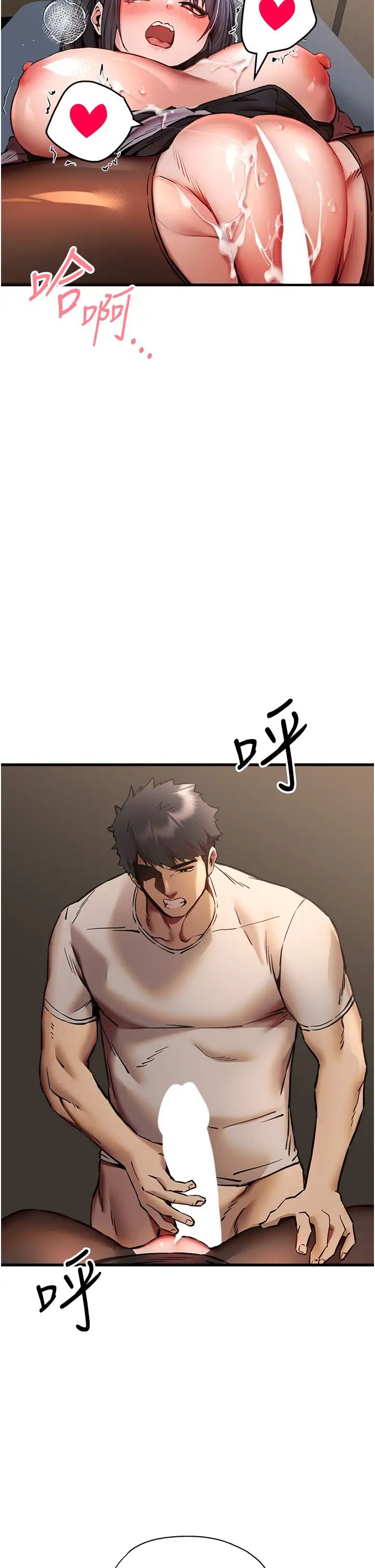 初次深交，请多指教第32话-我要拍到妳被中出的画面!