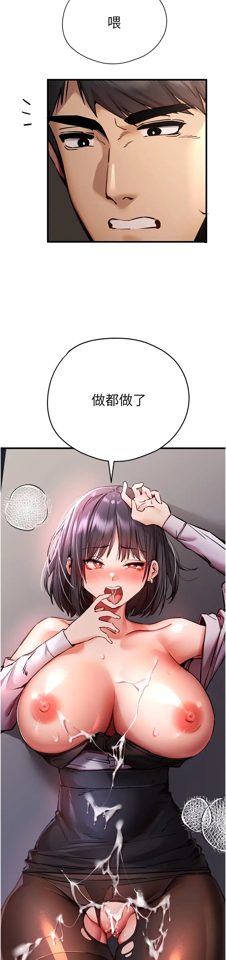 初次深交，請多指教第32話-我要拍到妳被中出的畫面!