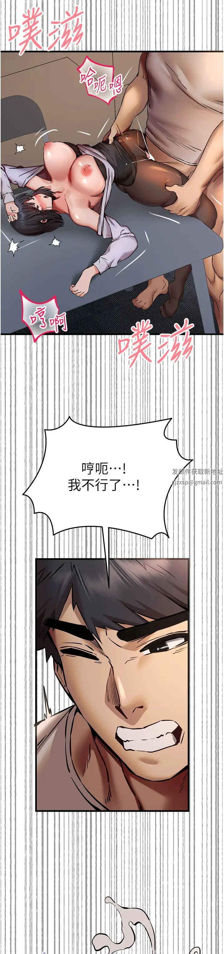 初次深交,请多指教第33话-打开小穴与心房的美英