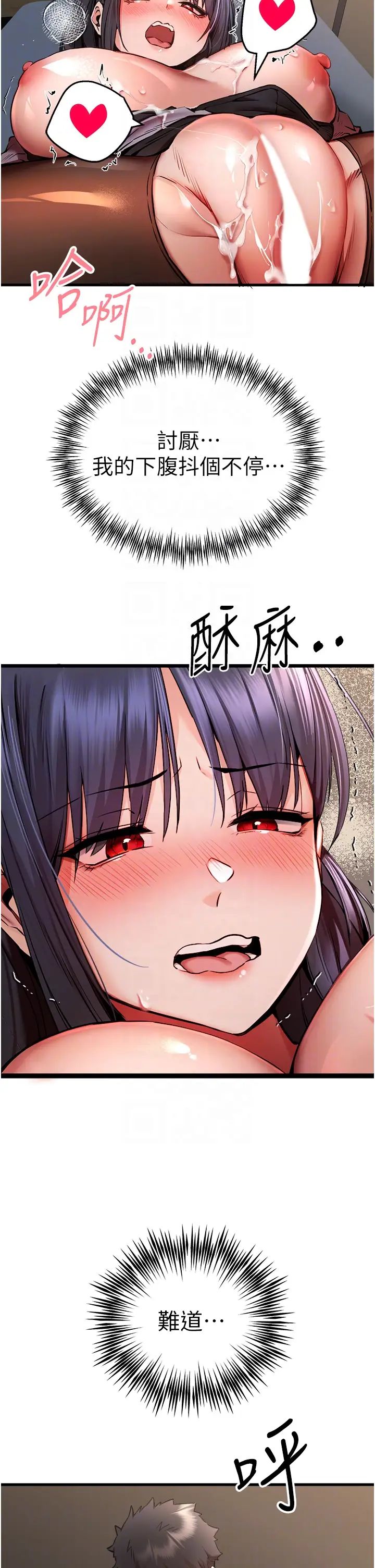 初次深交，請多指教第33話-打開小穴與心房的美英