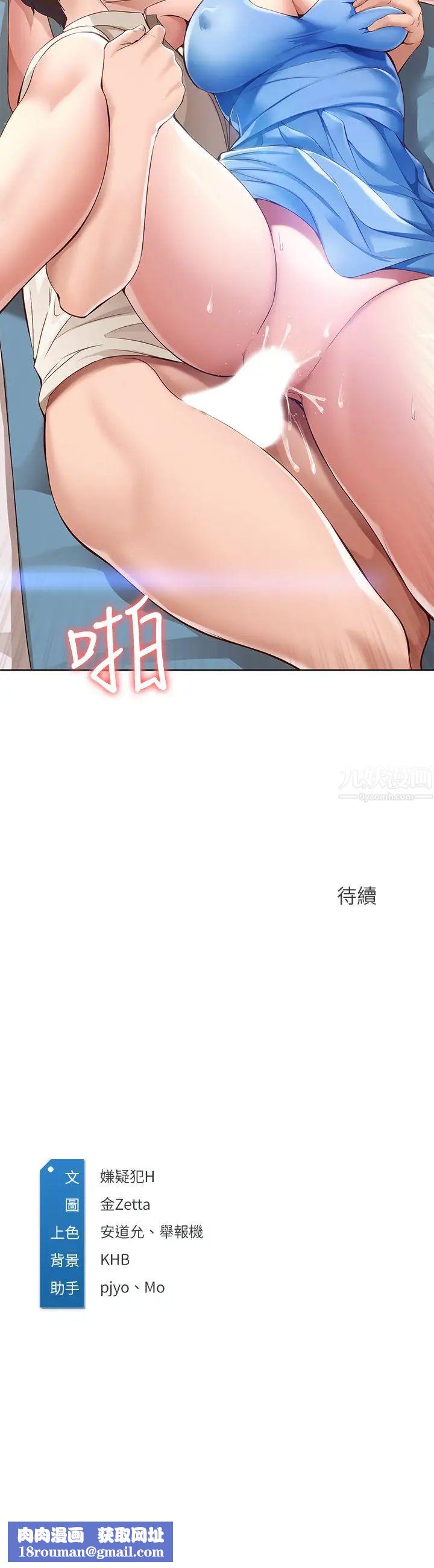 寄宿日记第12话-再一次就好