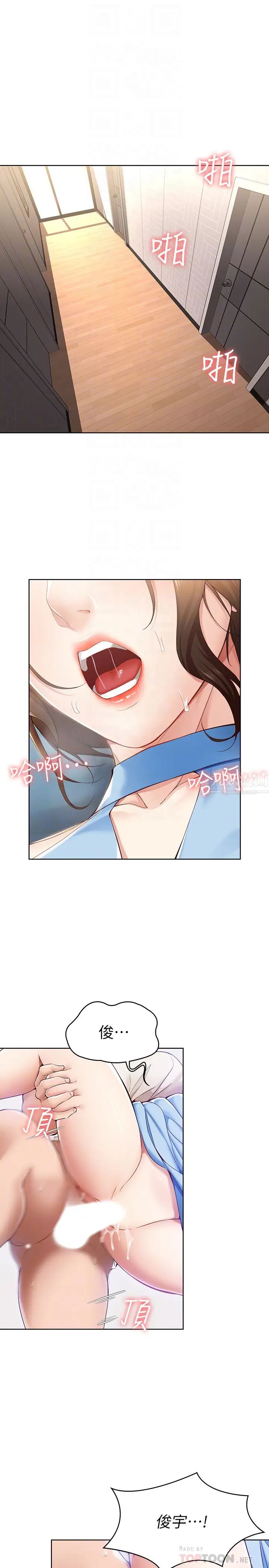 寄宿日记第13话-停不下来