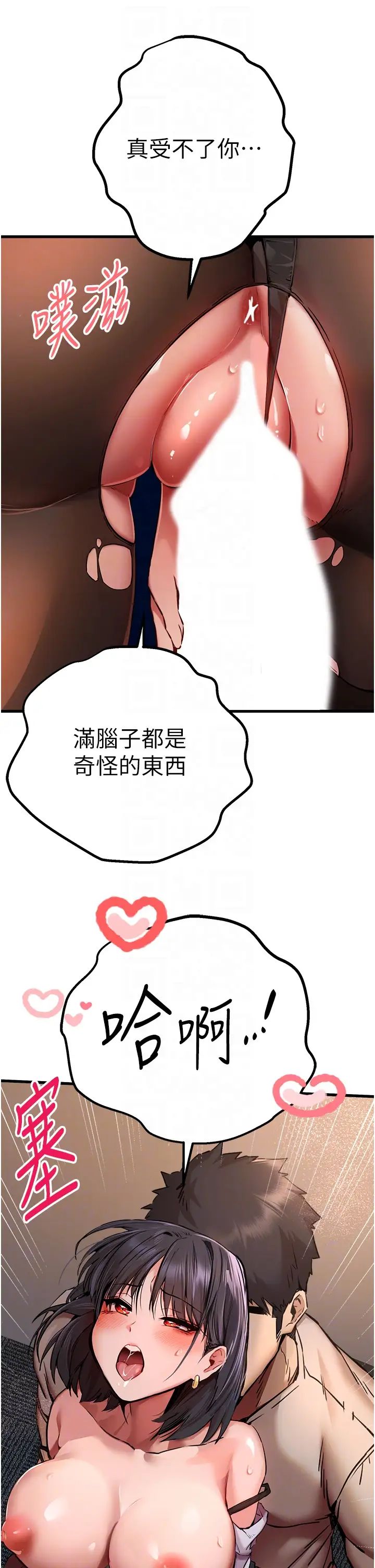 初次深交，请多指教第33话-打开小穴与心房的美英