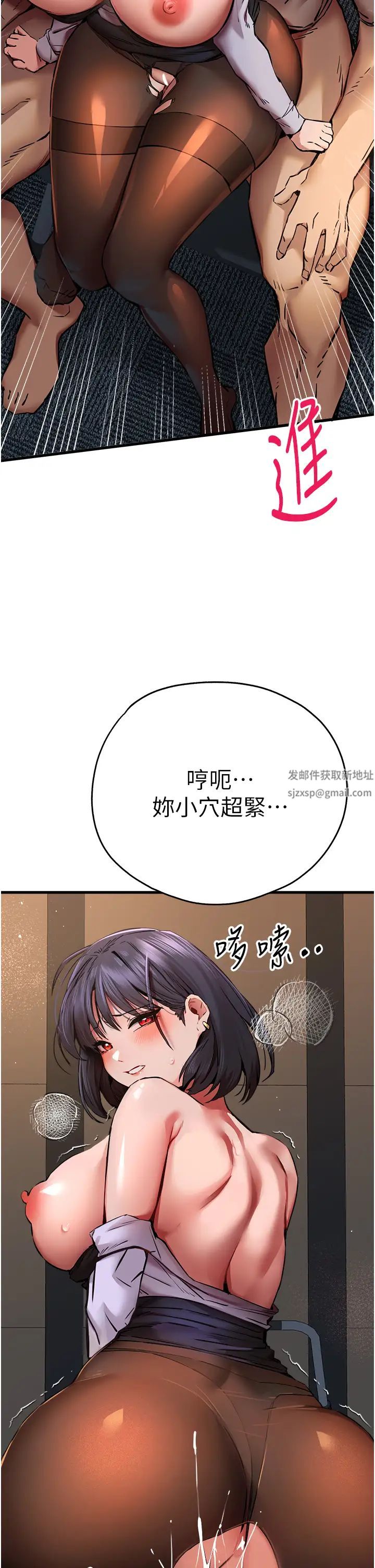 初次深交，請多指教第33話-打開小穴與心房的美英