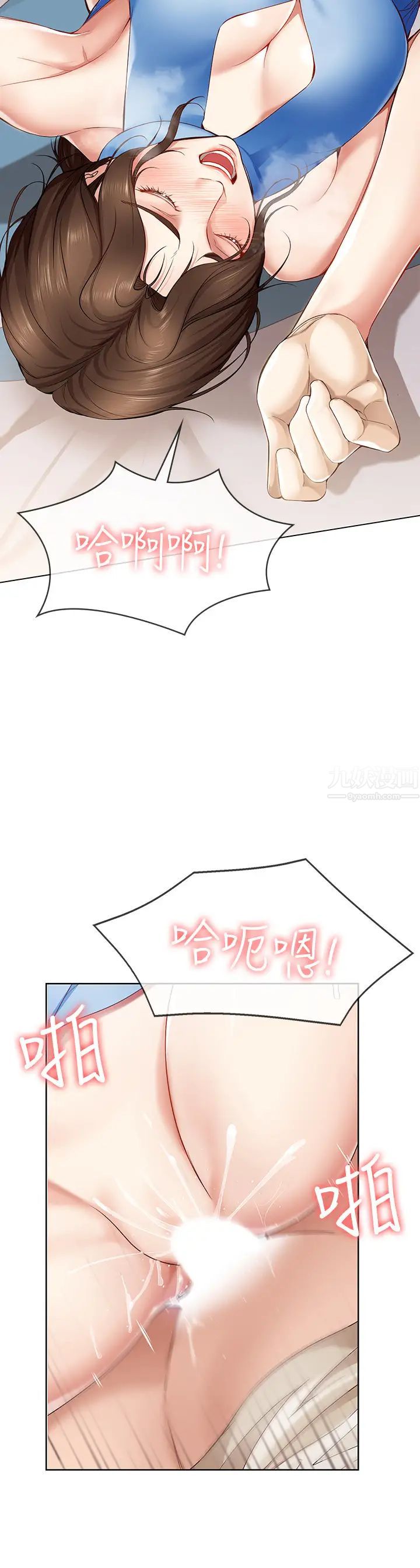 寄宿日記第13話-停不下來