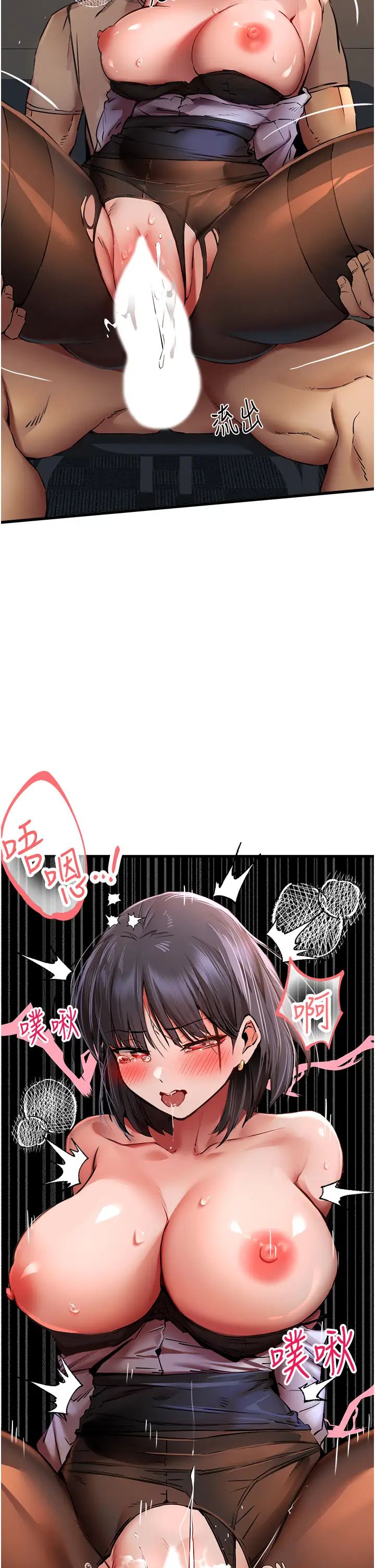 初次深交,请多指教第33话-打开小穴与心房的美英