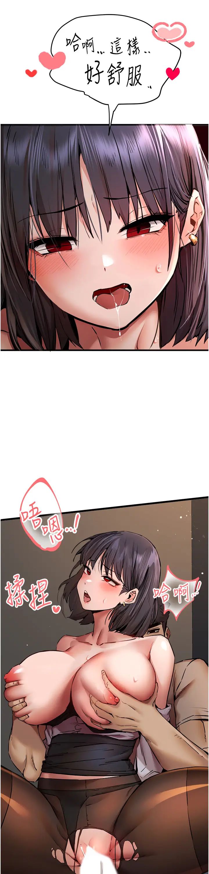 初次深交，请多指教第33话-打开小穴与心房的美英