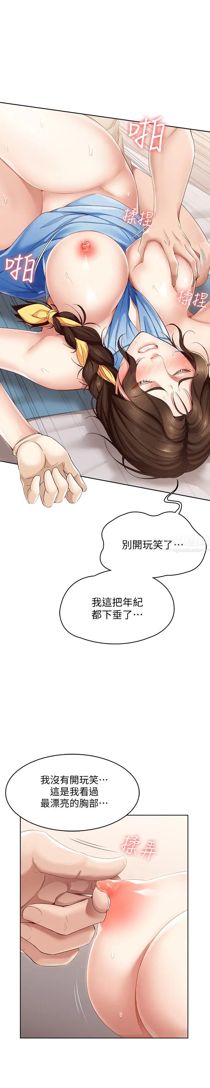 寄宿日记第13话-停不下来