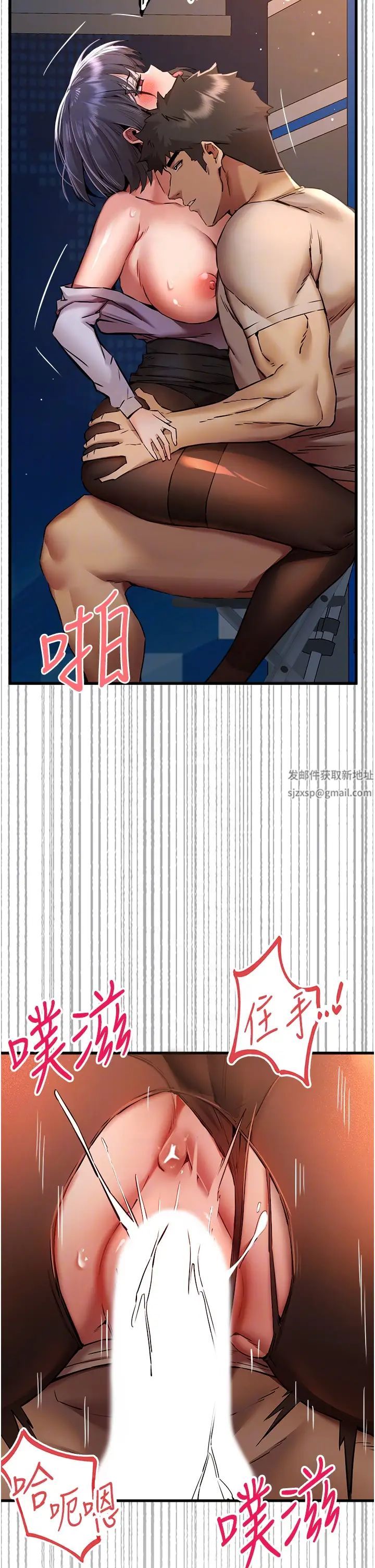 初次深交，請多指教第33話-打開小穴與心房的美英