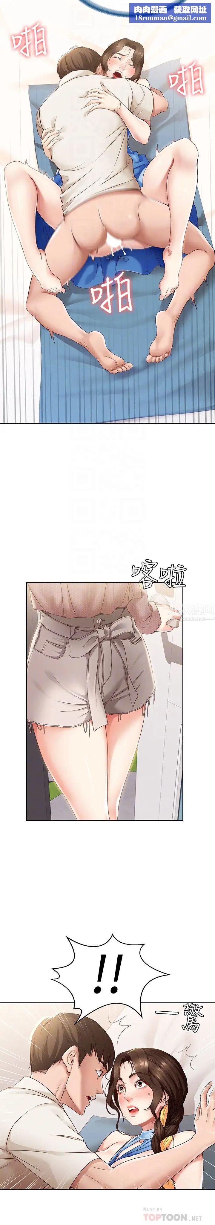 寄宿日記第13話-停不下來