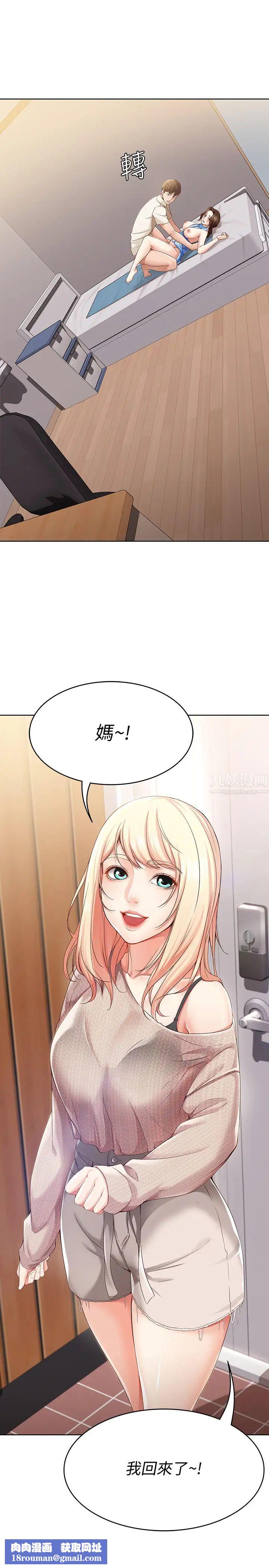 寄宿日记第13话-停不下来