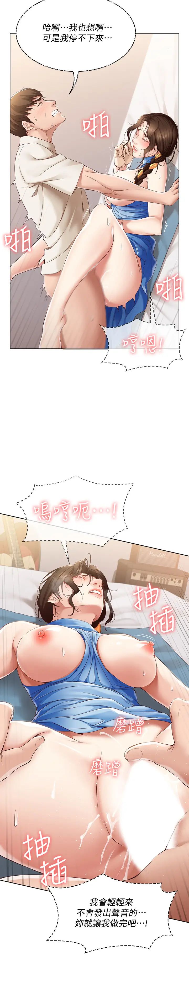 寄宿日記第13話-停不下來