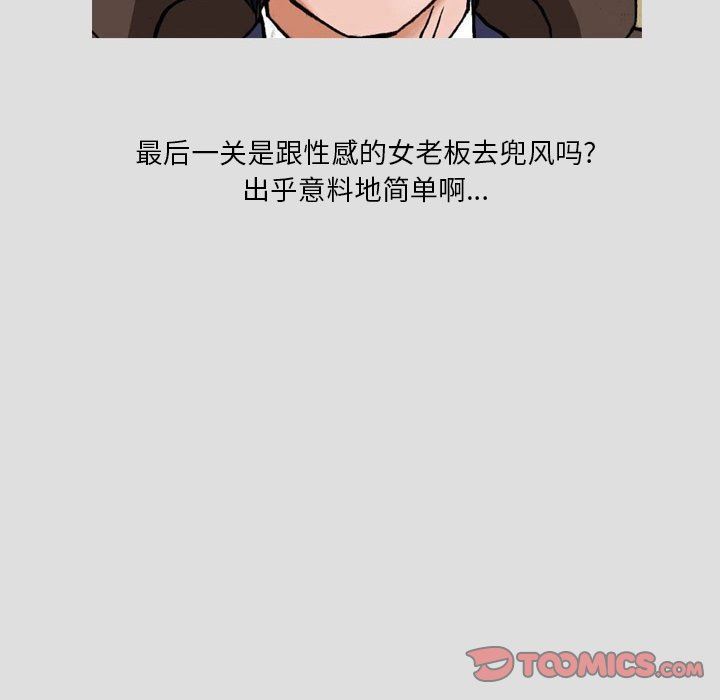 情事物语短篇集第28话