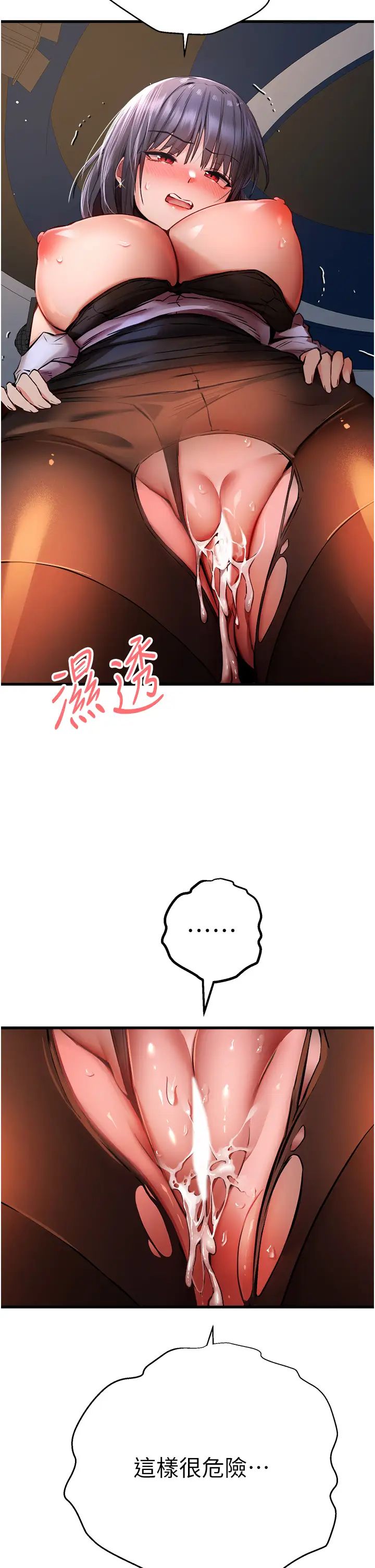 初次深交,请多指教第33话-打开小穴与心房的美英