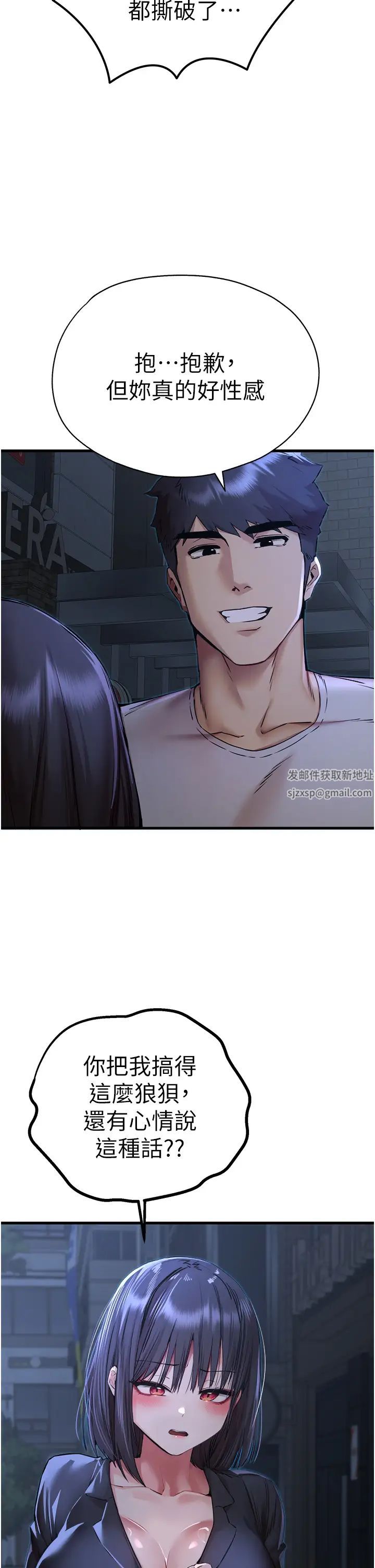 初次深交,请多指教第33话-打开小穴与心房的美英