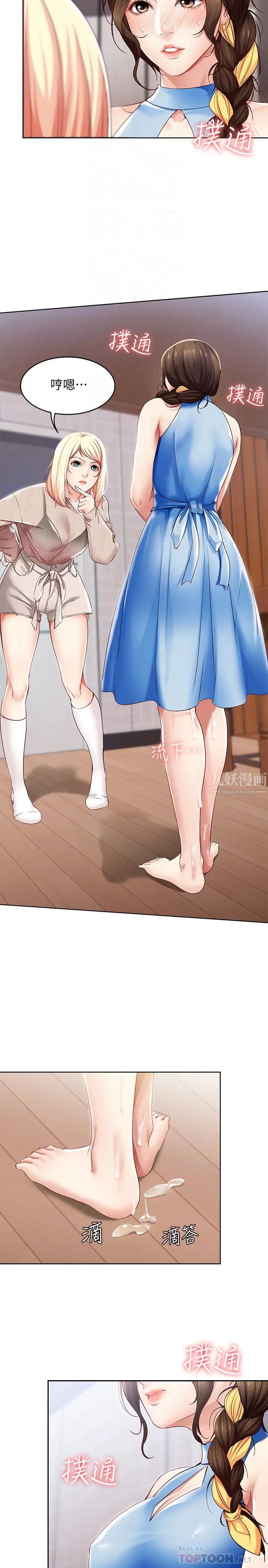 寄宿日記第14話-不能射在裡面