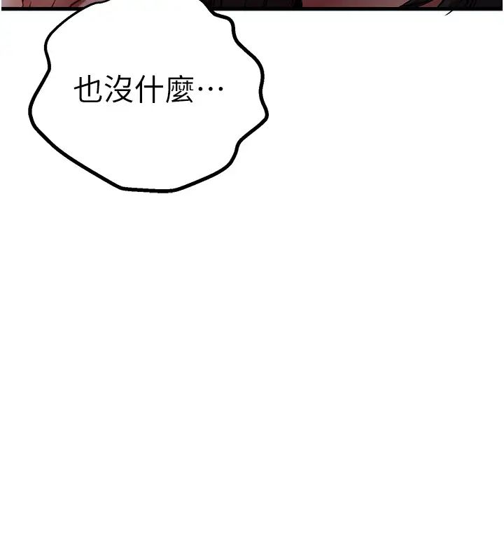 初次深交,请多指教第33话-打开小穴与心房的美英